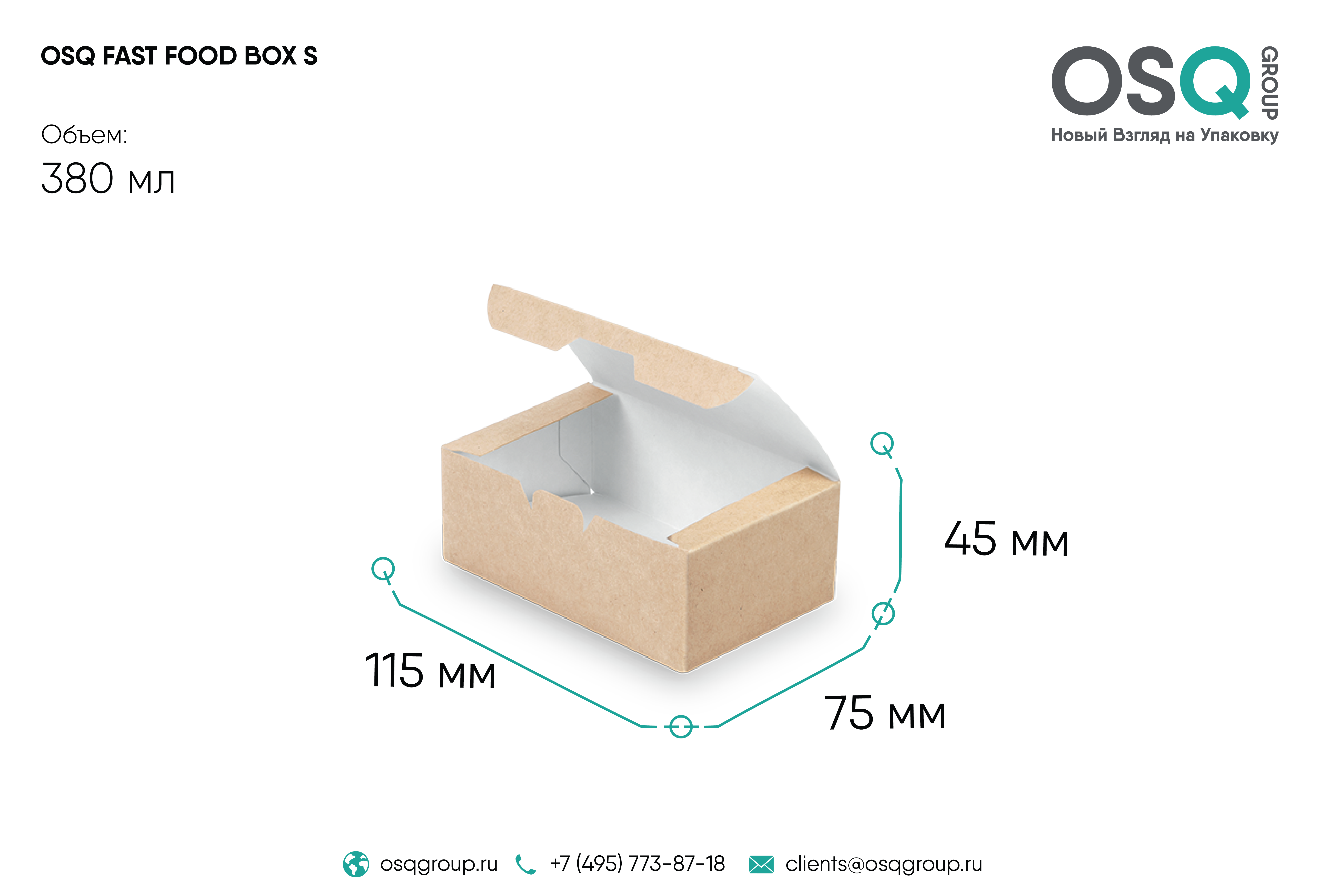 Упаковка для наггетсов, снеков и картофеля фри OSQ FAST FOOD BOX S