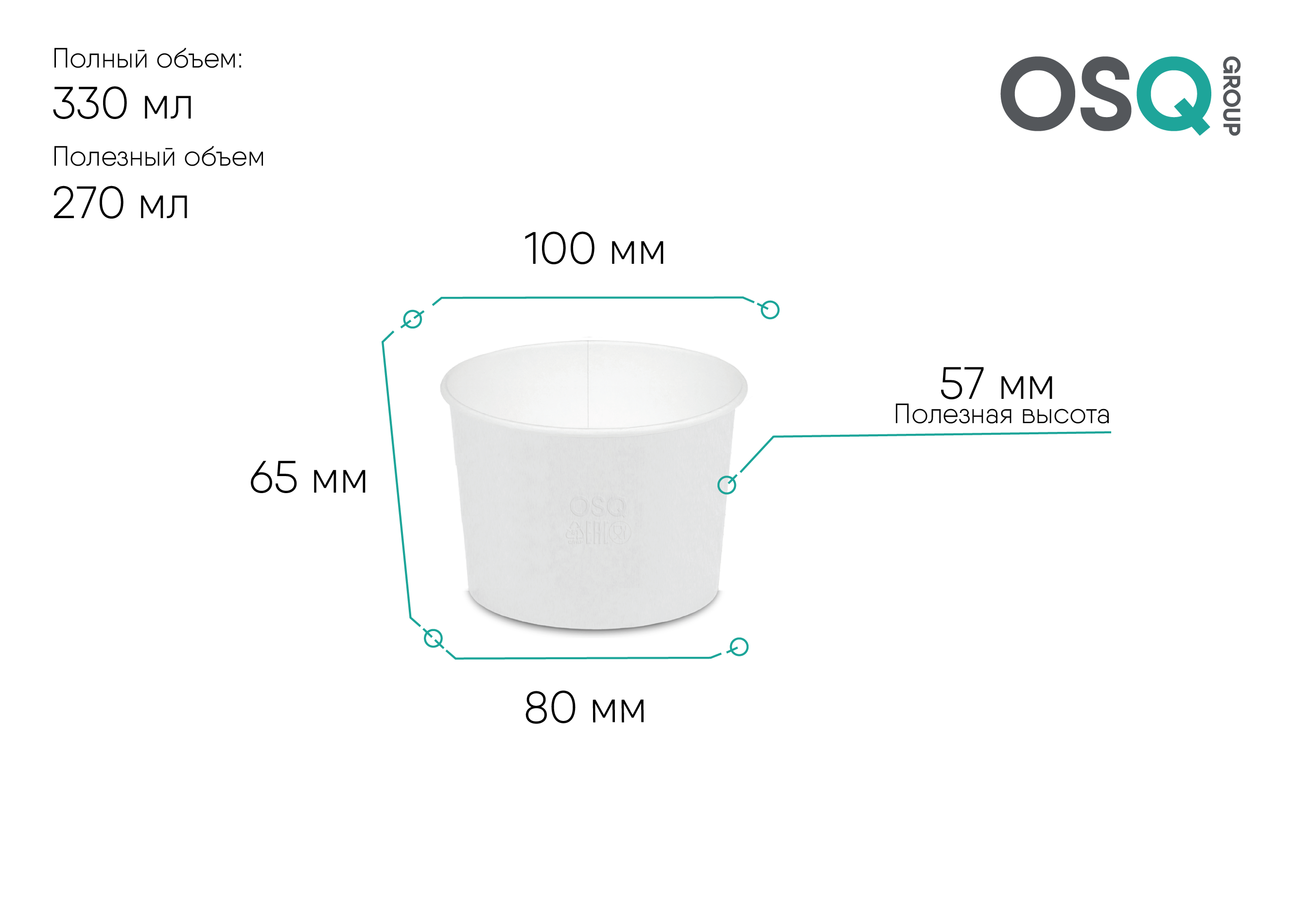 Контейнер круглый OSQ ROUND BOWL 300 WHITE EDITION