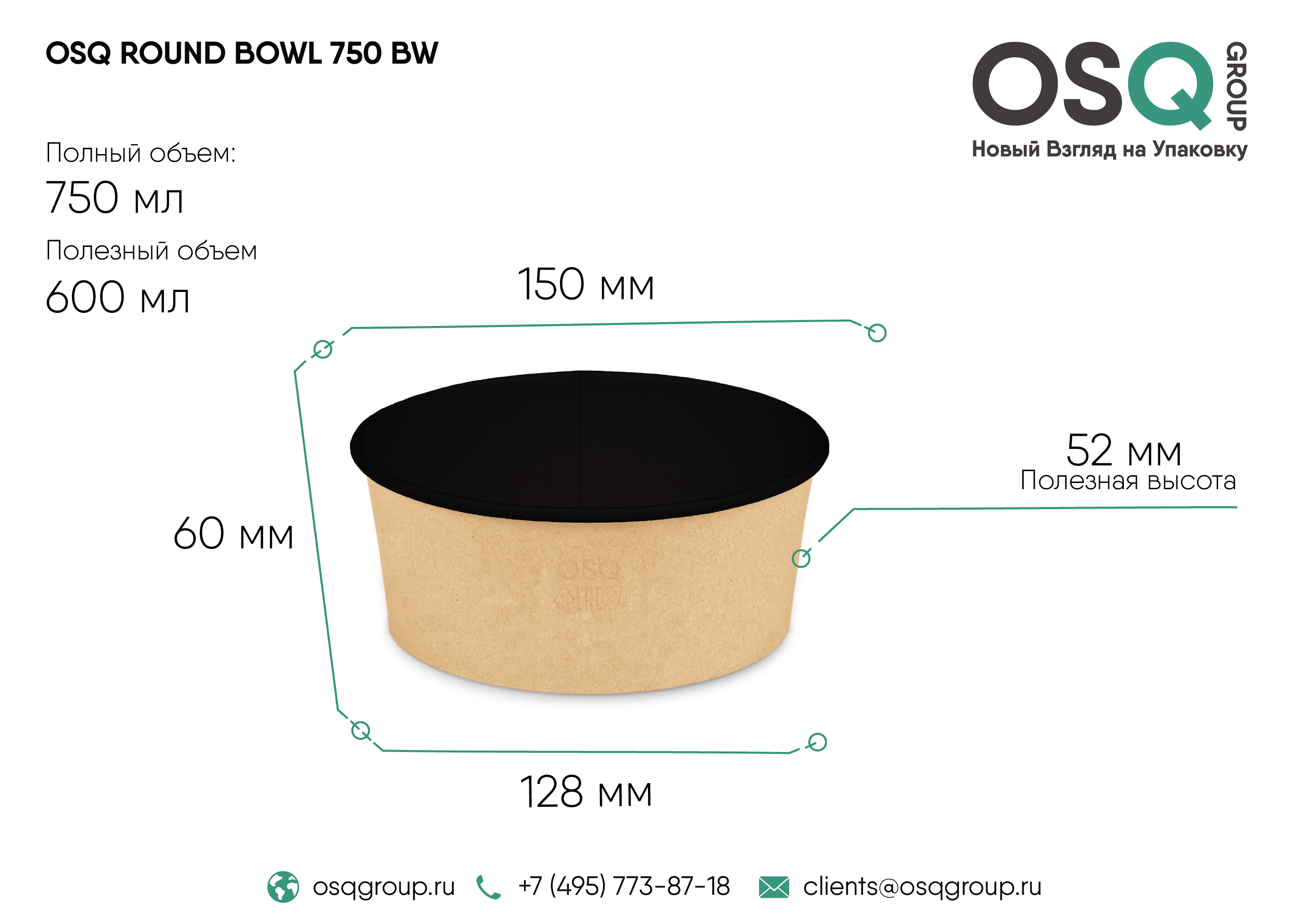 Контейнер круглый OSQ ROUND BOWL 750 BLACK WOOD