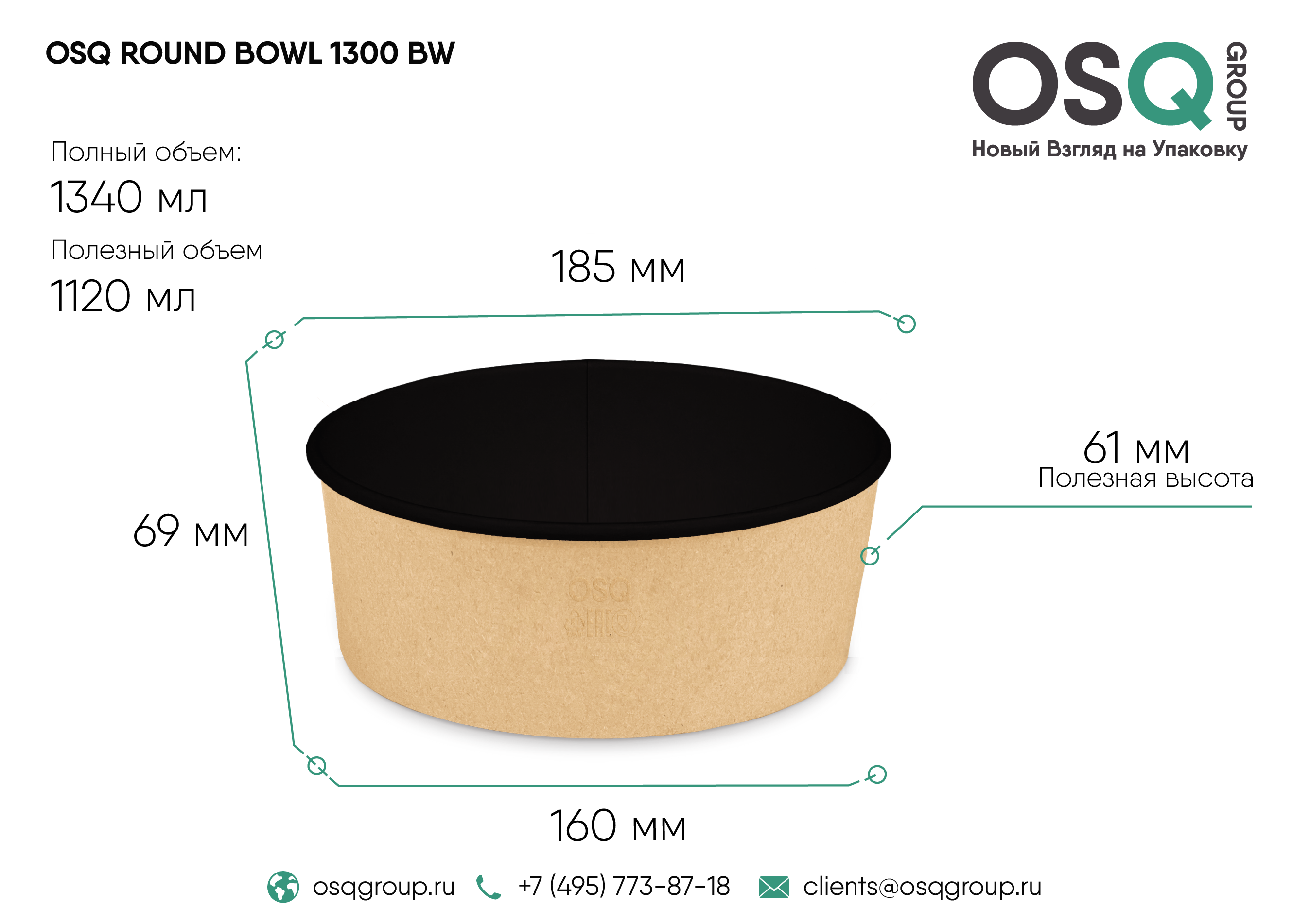 Контейнер круглый OSQ ROUND BOWL 1300 BLACK WOOD