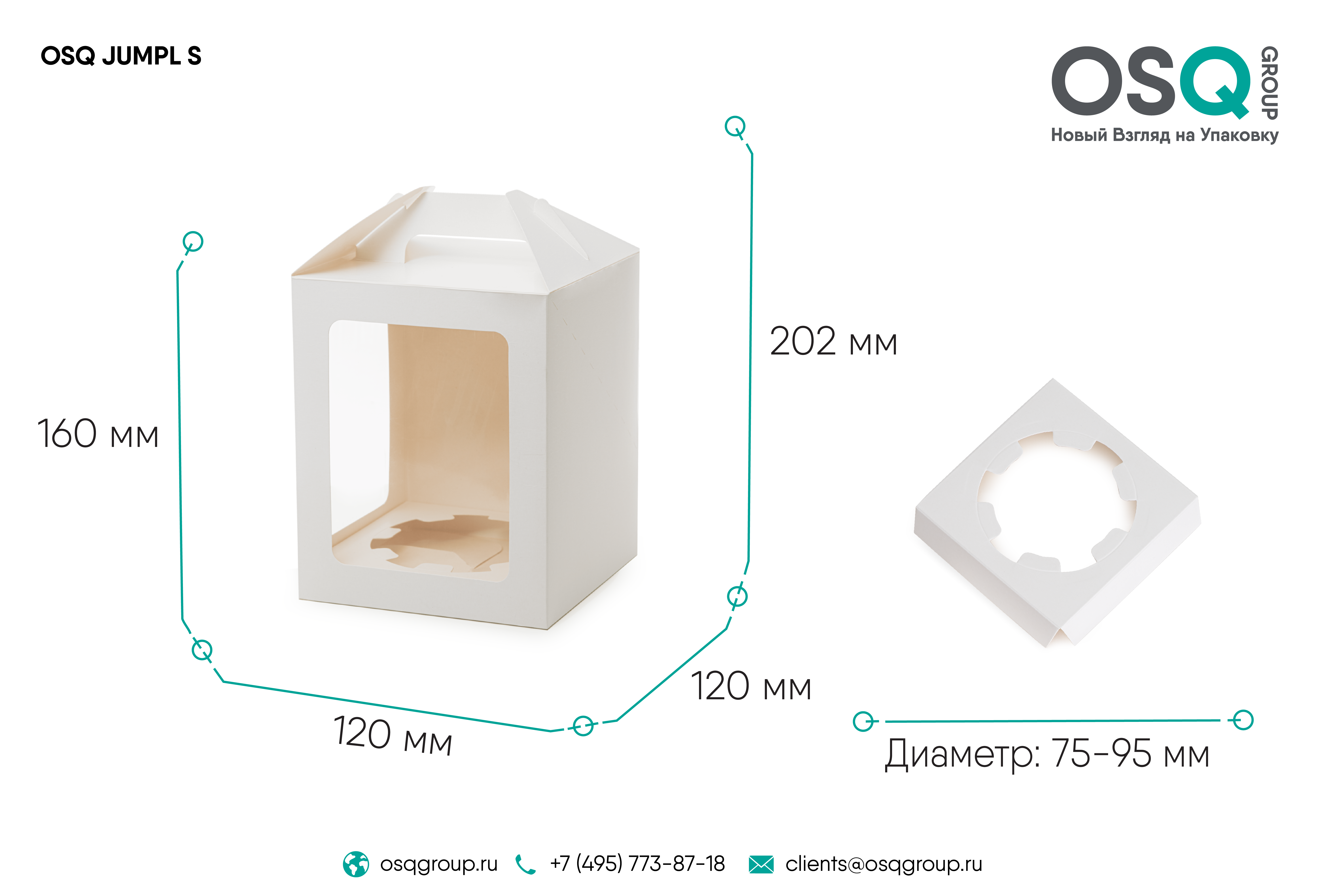 Упаковка для куличей OSQ JUMPL S WHITE EDITION