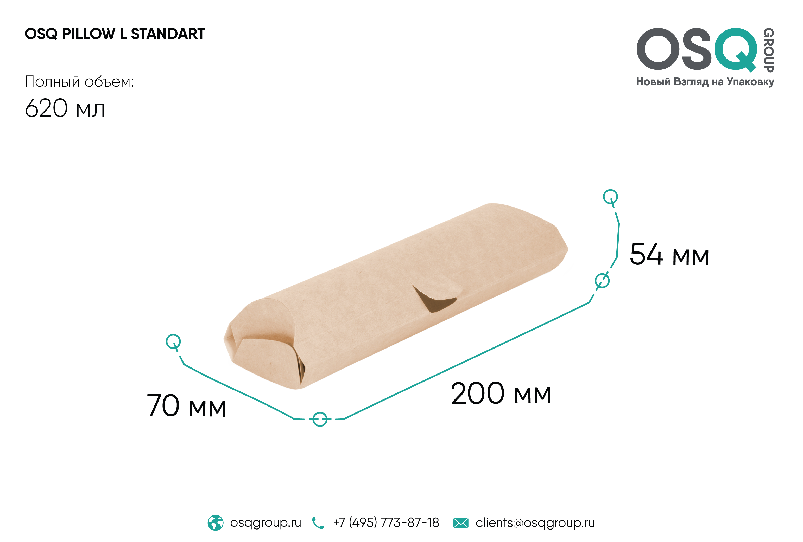 Упаковка для роллов и шаурмы OSQ PILLOW L STANDART
