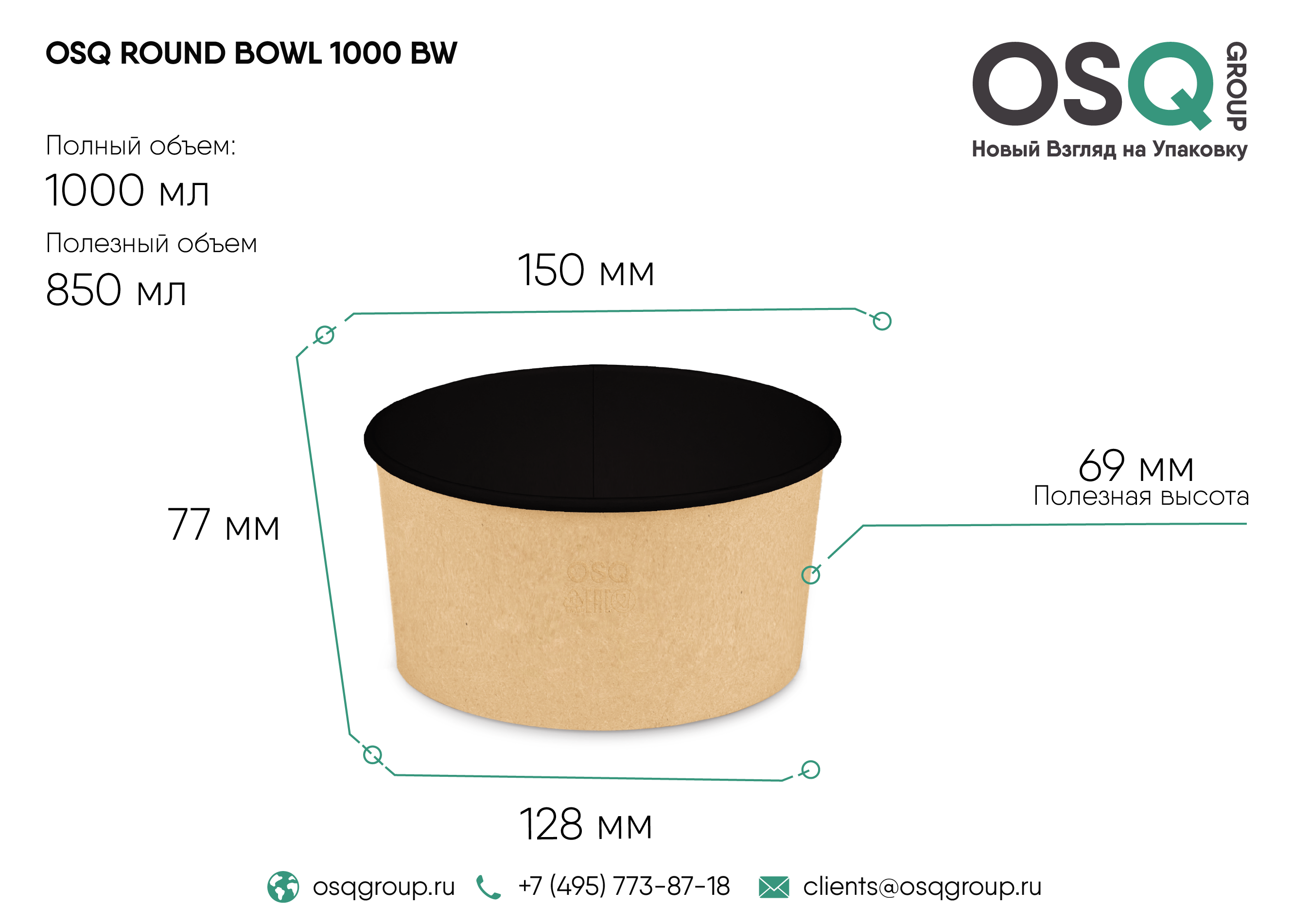 Контейнер круглый OSQ ROUND BOWL 1000 BLACK WOOD