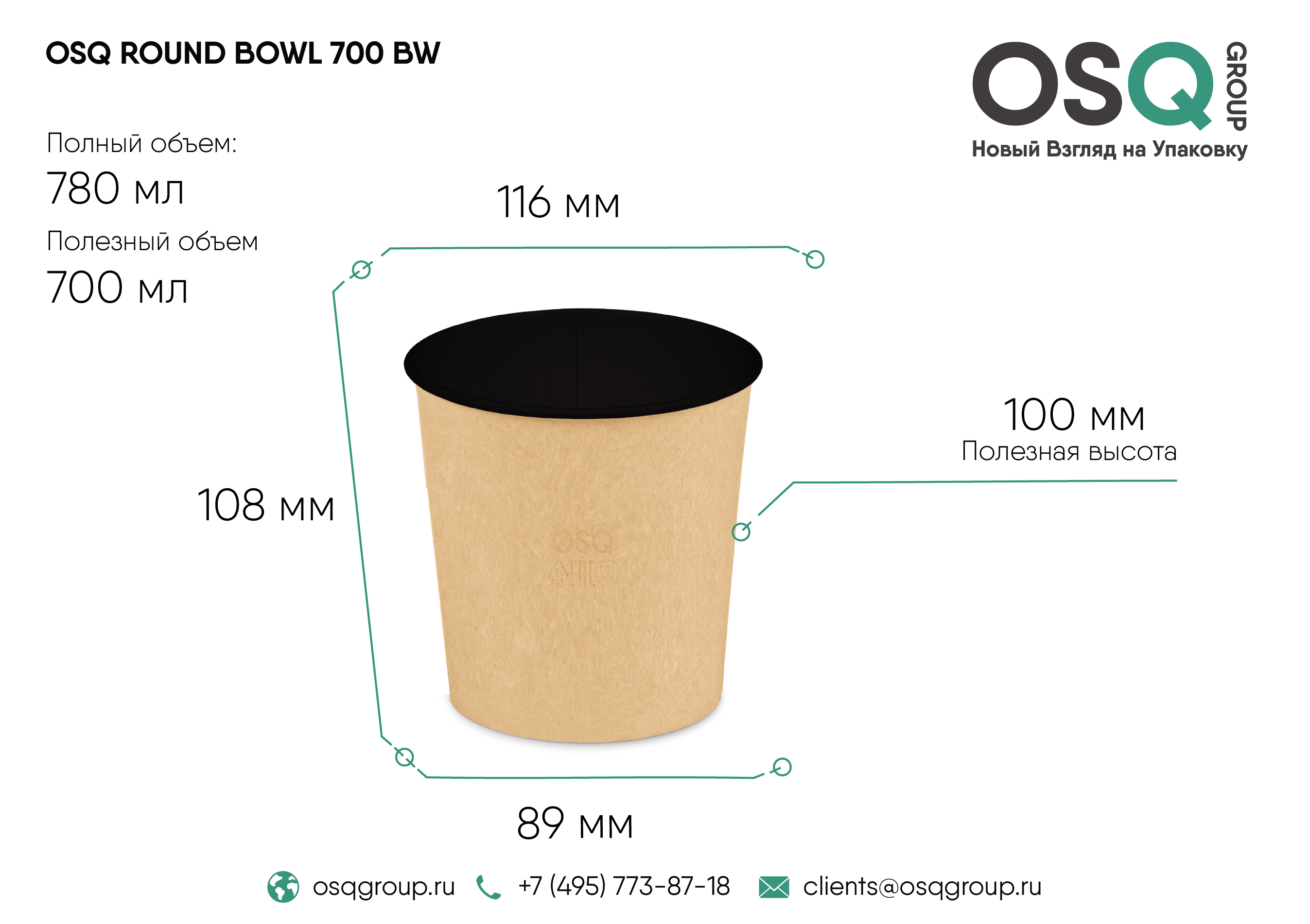 Контейнер круглый OSQ ROUND BOWL 700 BLACK WOOD