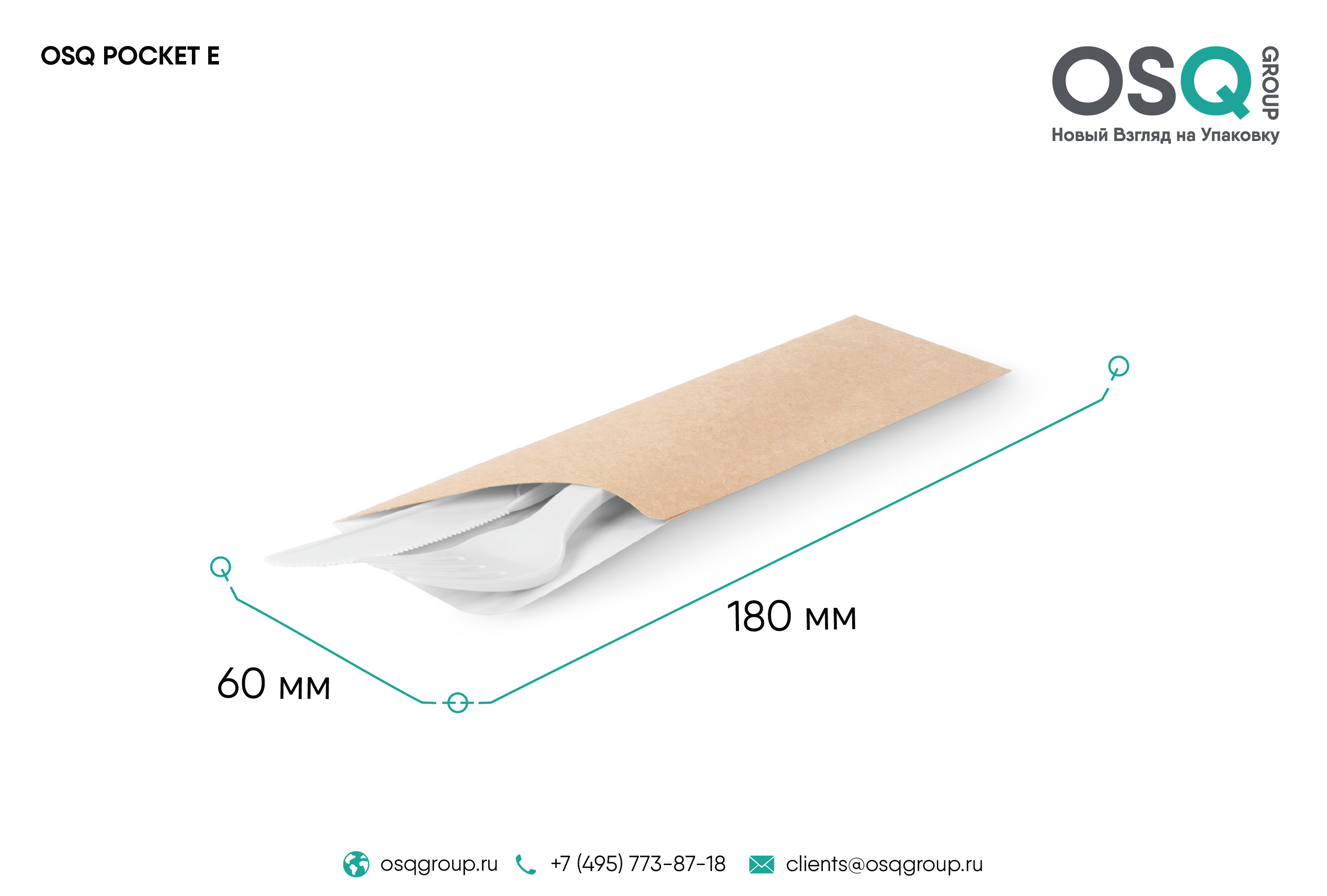 Конверт для приборов OSQ POCKET E