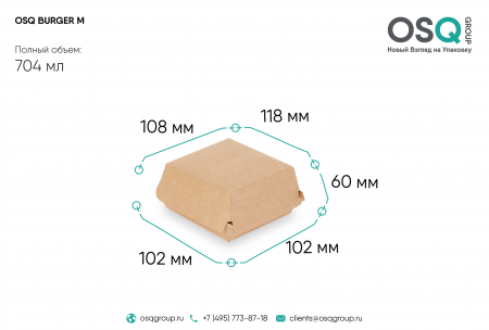 Упаковка для бургеров OSQ BURGER M