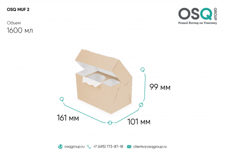 Упаковка для маффинов OSQ MUF 2