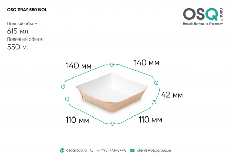 Лоток OSQ TRAY 550